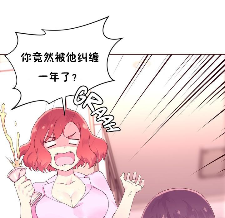 第23话-秘香-Rozer（第57张）
