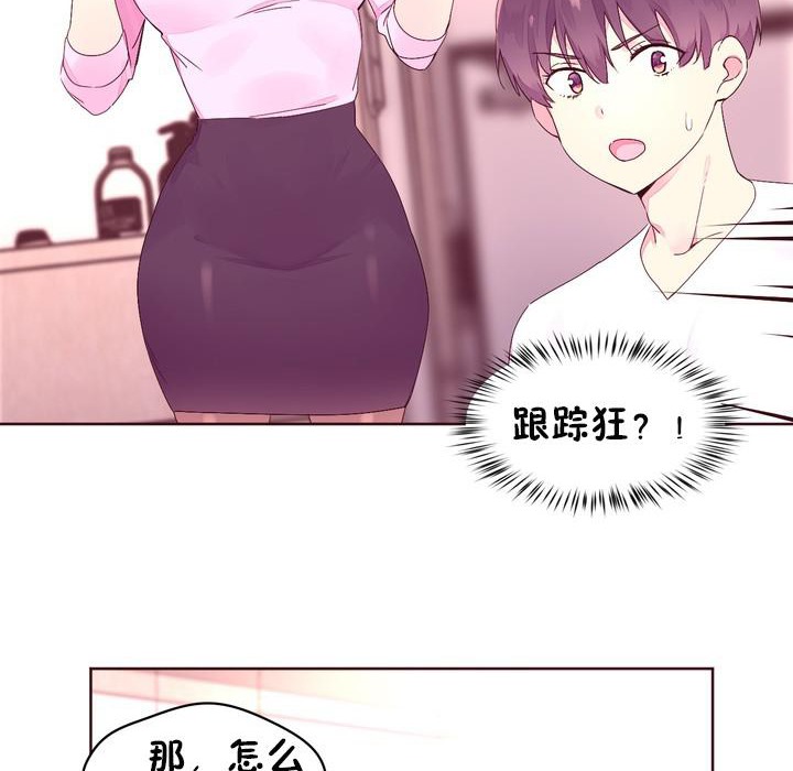 第23话-秘香-Rozer（第58张）