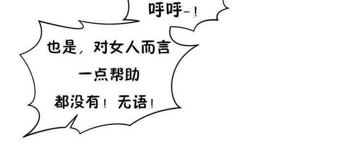 第23话-秘香-Rozer（第60张）