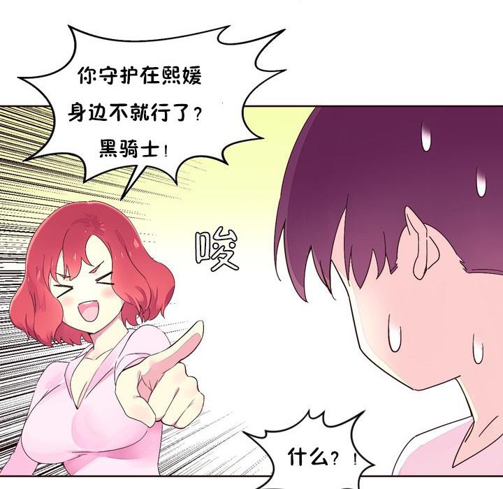 第23话-秘香-Rozer（第64张）