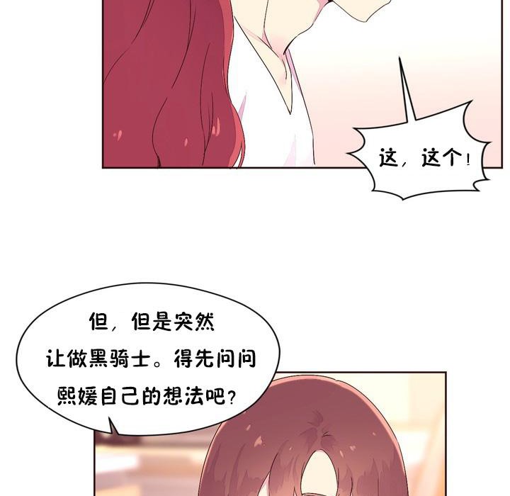 第23话-秘香-Rozer（第68张）
