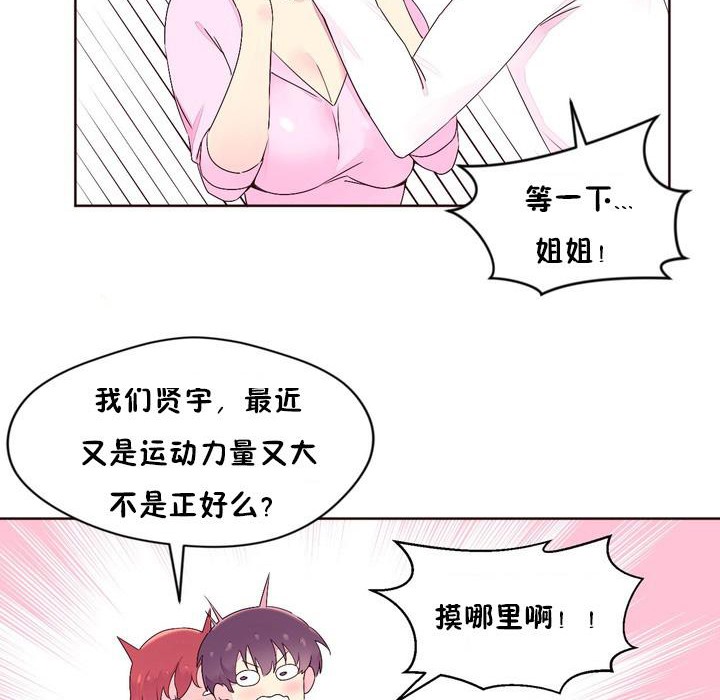 第23话-秘香-Rozer（第71张）