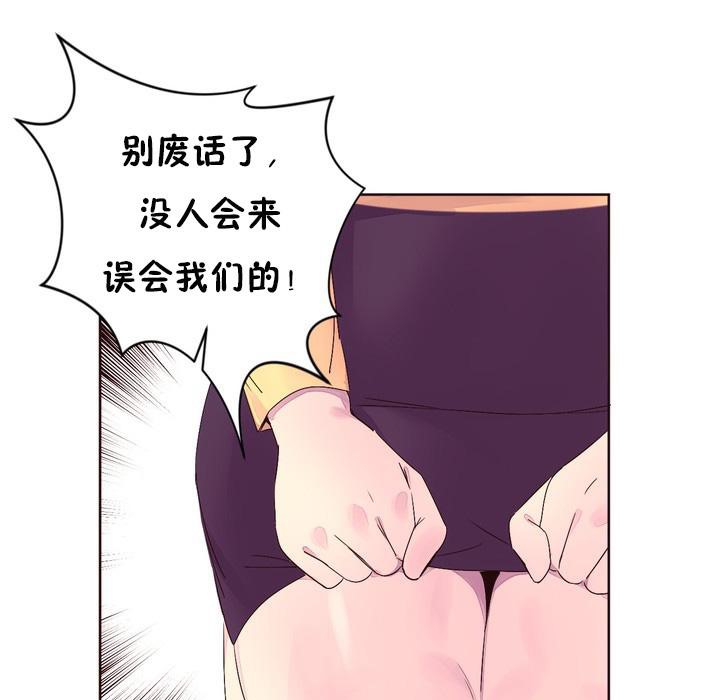 第23话-秘香-Rozer（第75张）