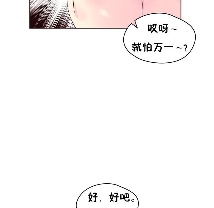 第23话-秘香-Rozer（第76张）