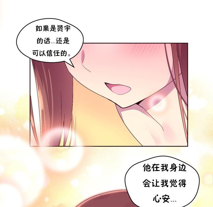第23话-秘香-Rozer（第79张）