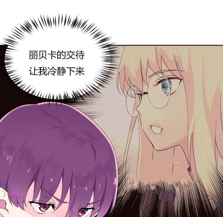 第24话-秘香-Rozer（第22张）