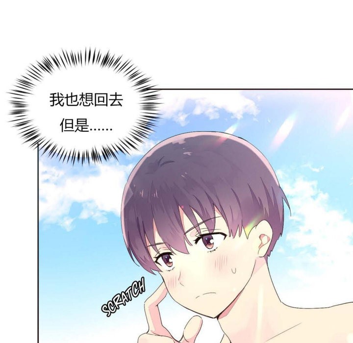 第25话-秘香-Rozer（第19张）