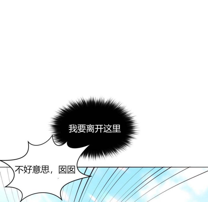 第25话-秘香-Rozer（第34张）