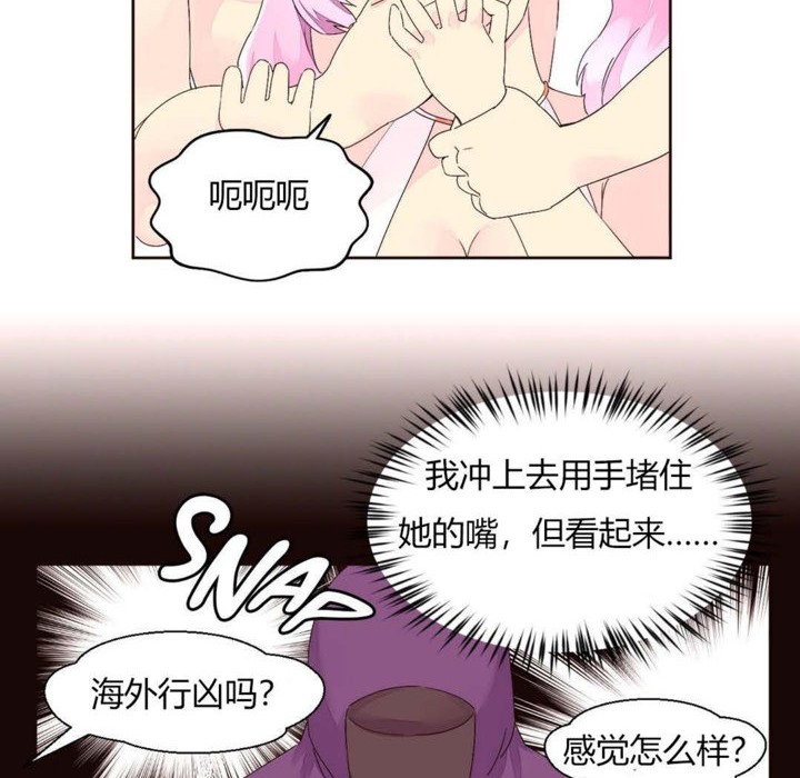 第25话-秘香-Rozer（第71张）