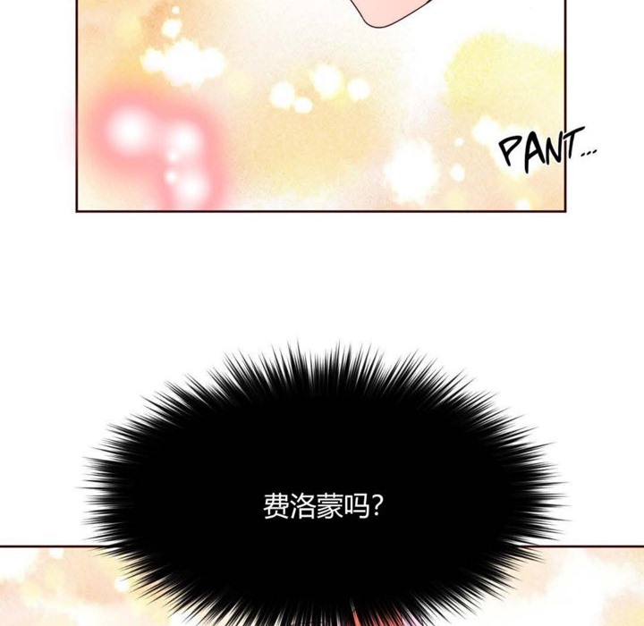 第26话-秘香-Rozer（第7张）