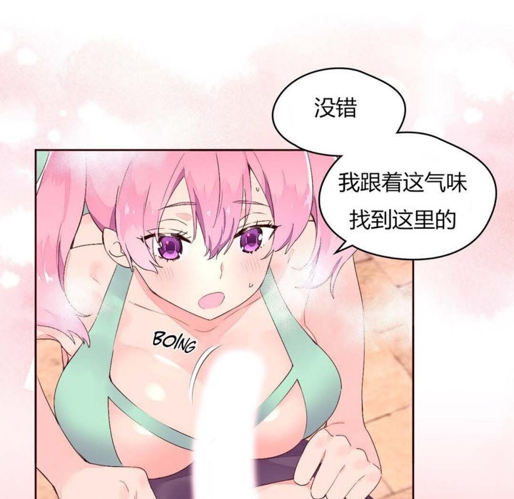 第27话-秘香-Rozer（第11张）
