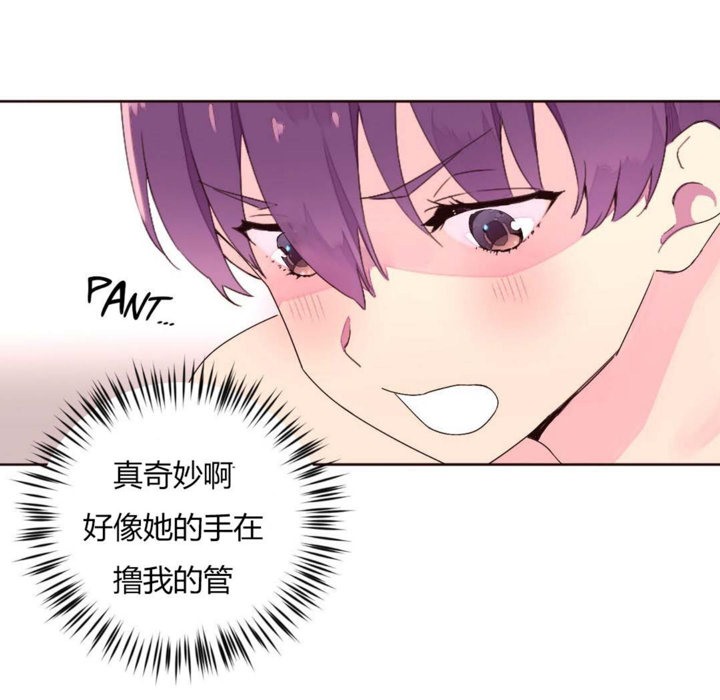 第28话-秘香-Rozer（第29张）