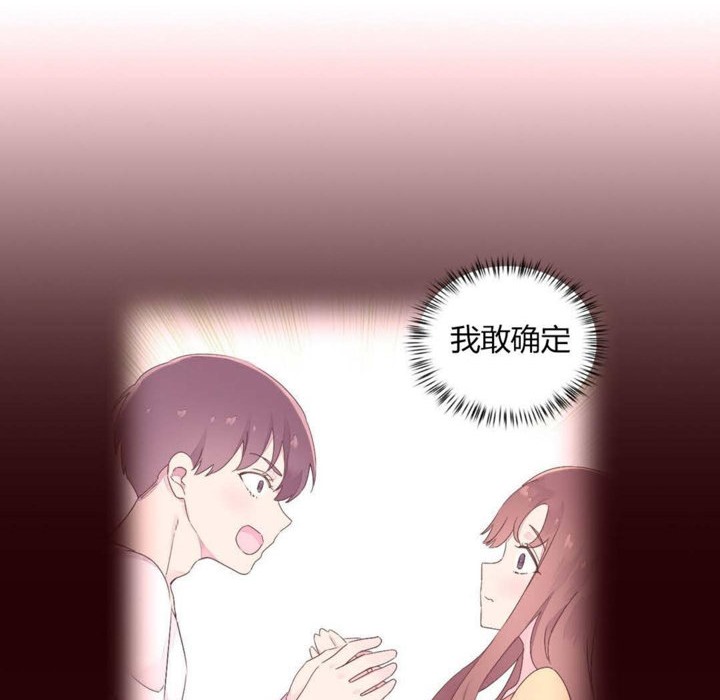 第28话-秘香-Rozer（第93张）