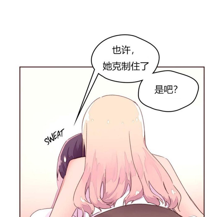 第32话-秘香-Rozer（第7张）