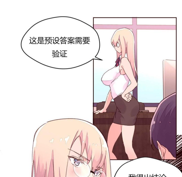 第32话-秘香-Rozer（第10张）