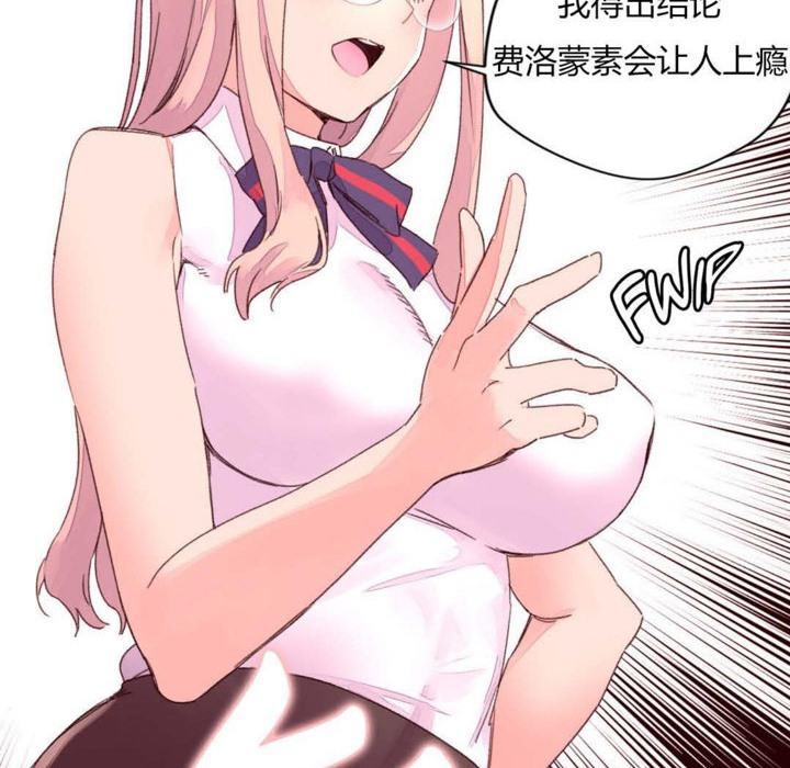 第32话-秘香-Rozer（第11张）