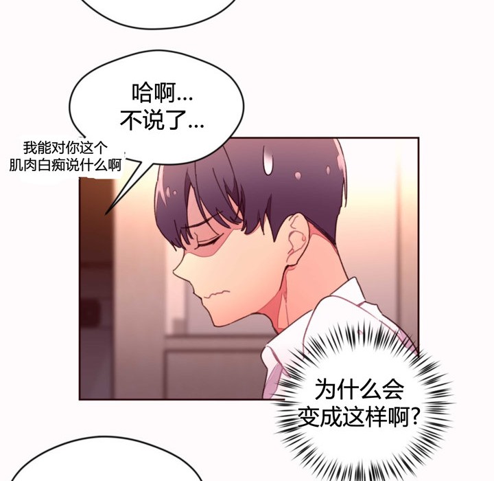 第35话-秘香-Rozer（第7张）