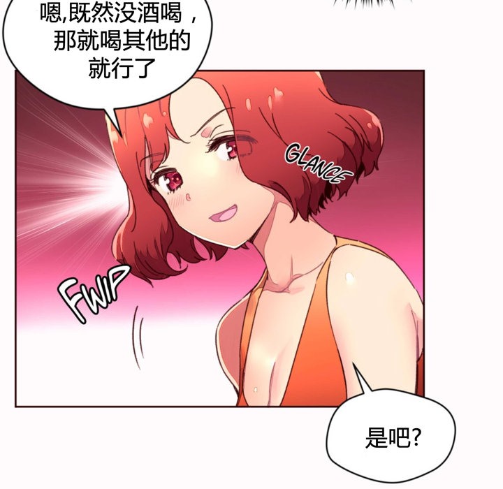 第35话-秘香-Rozer（第8张）