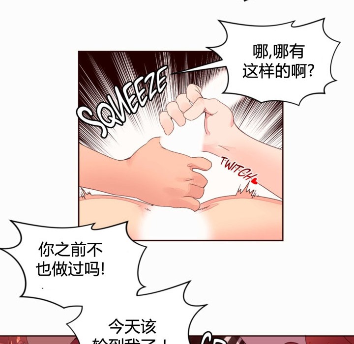 第36话-秘香-Rozer（第11张）