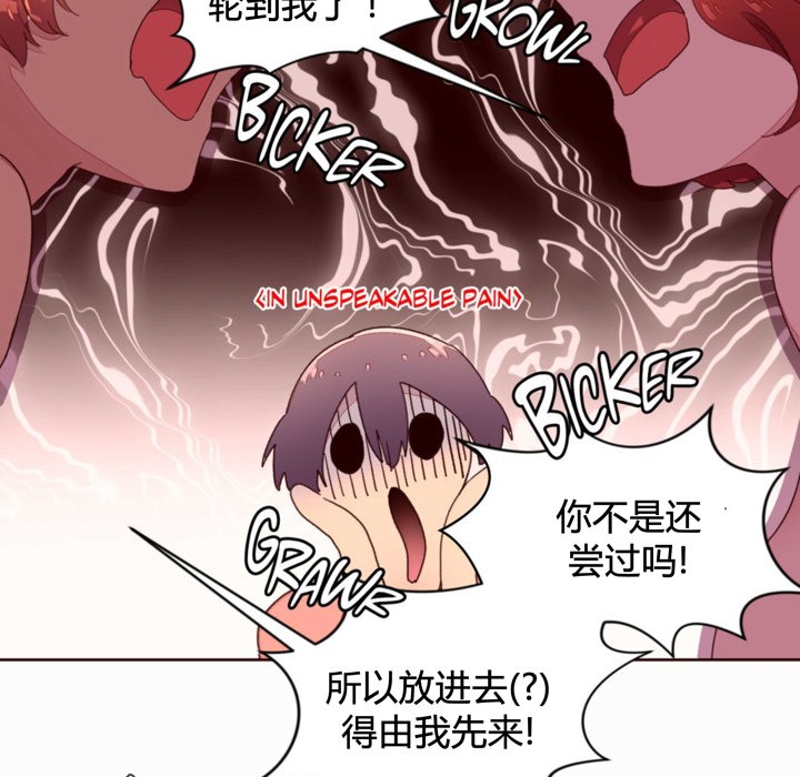 第36话-秘香-Rozer（第12张）