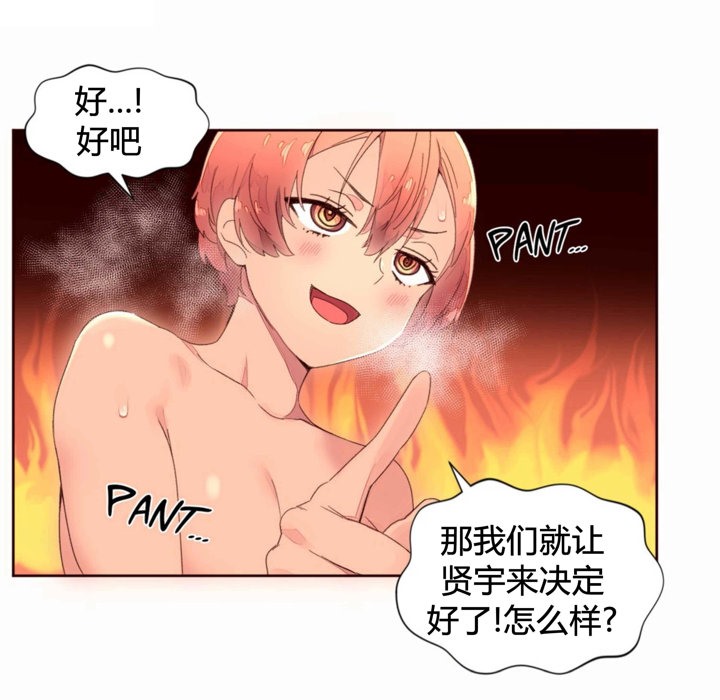 第36话-秘香-Rozer（第15张）