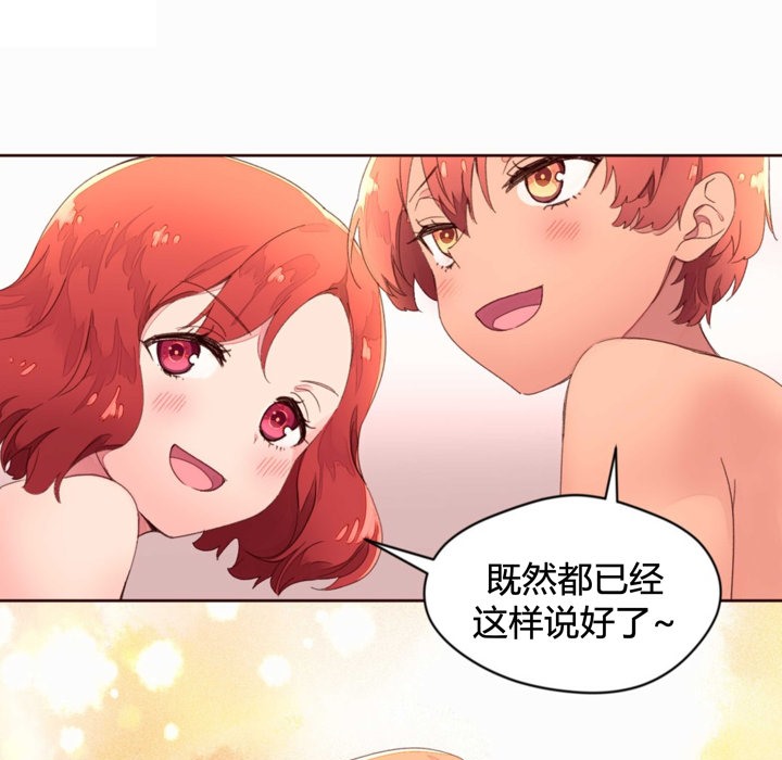 第36话-秘香-Rozer（第18张）