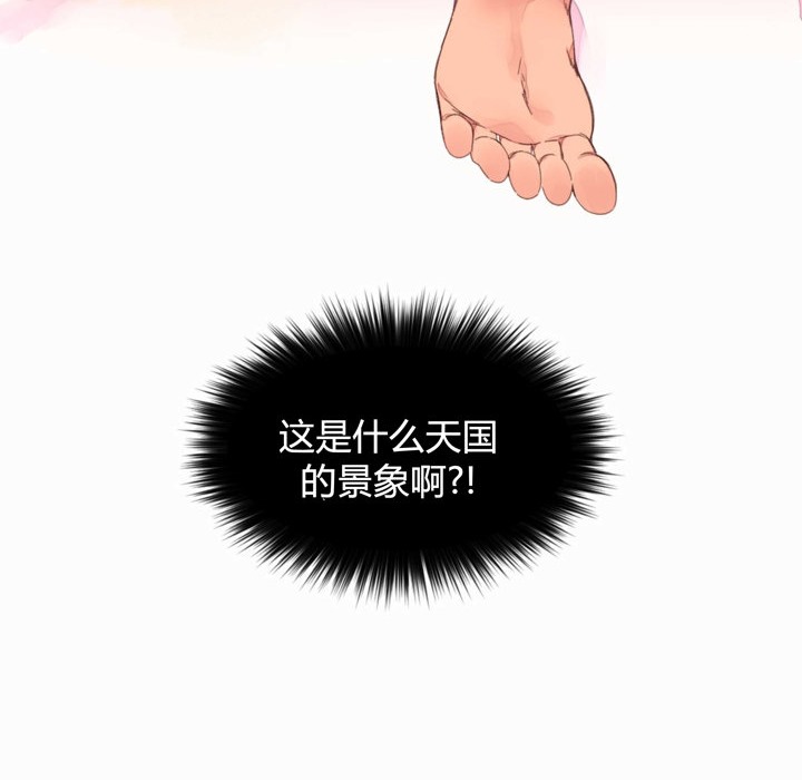 第36话-秘香-Rozer（第21张）