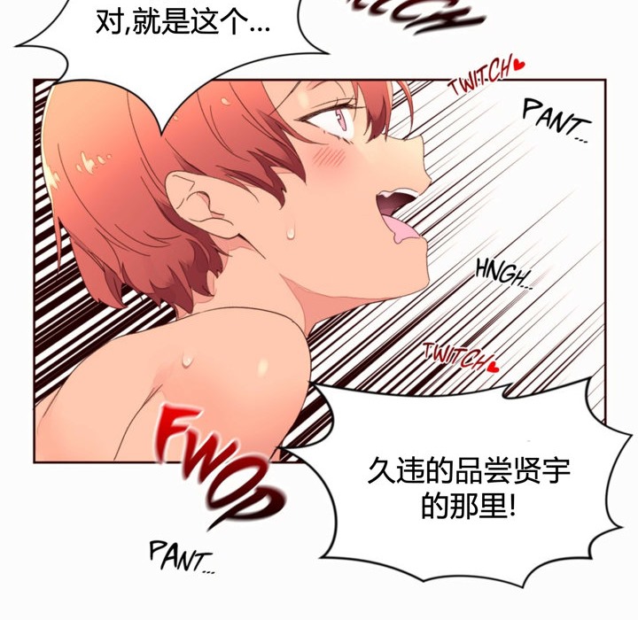 第36话-秘香-Rozer（第27张）