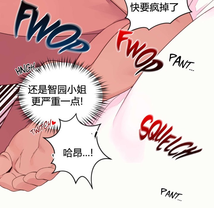 第36话-秘香-Rozer（第32张）