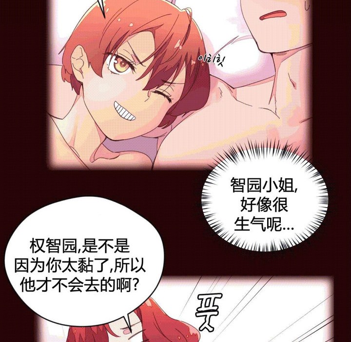 第37话-秘香-Rozer（第11张）