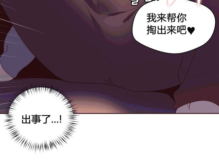 第38话-秘香-Rozer（第23张）