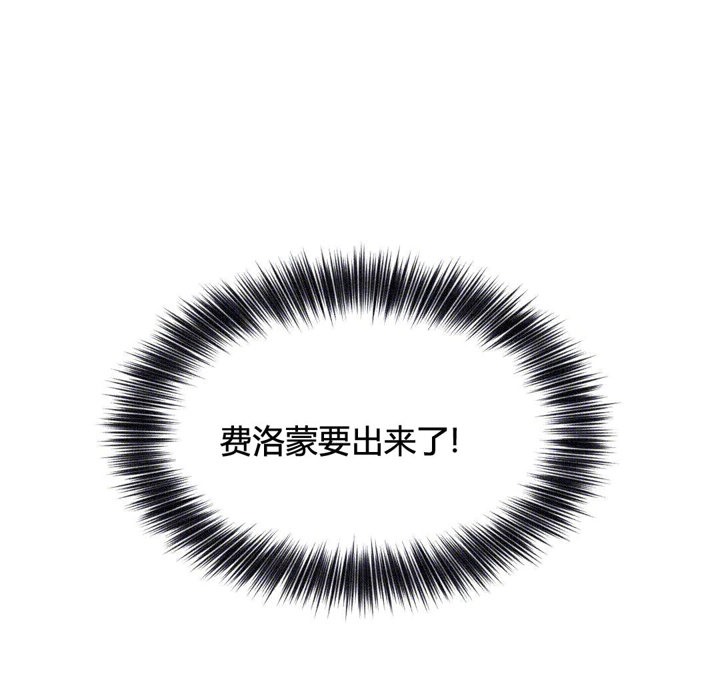 第38话-秘香-Rozer（第24张）