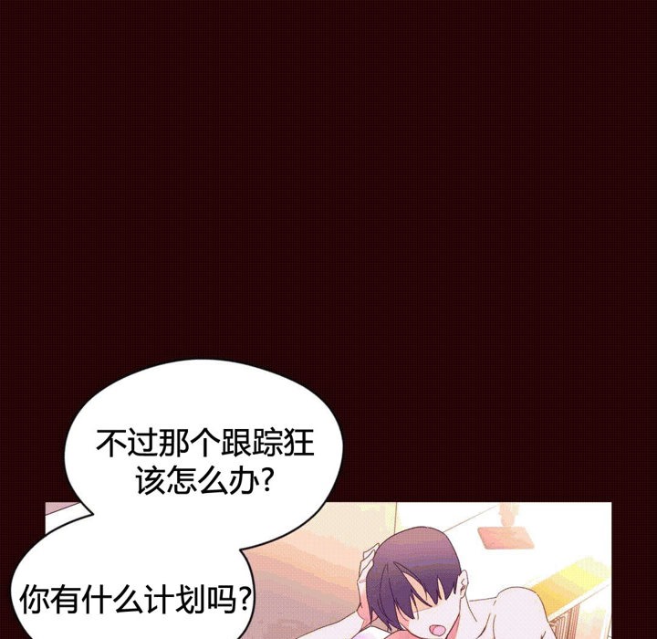 第40话-秘香-Rozer（第22张）