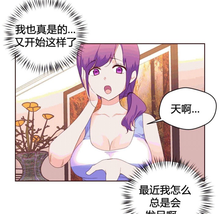 第40话-秘香-Rozer（第50张）