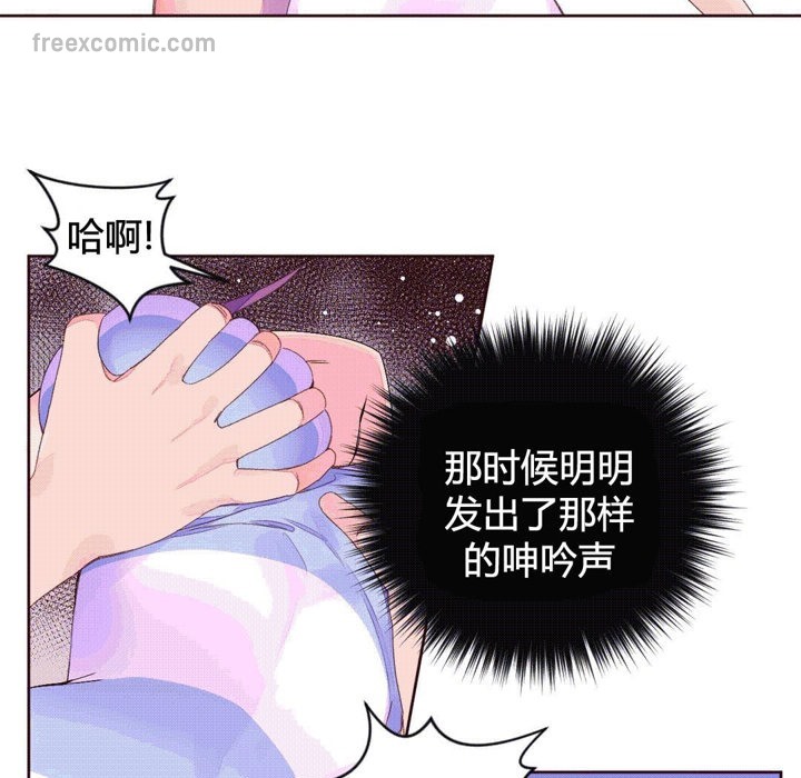 第40话-秘香-Rozer（第65张）