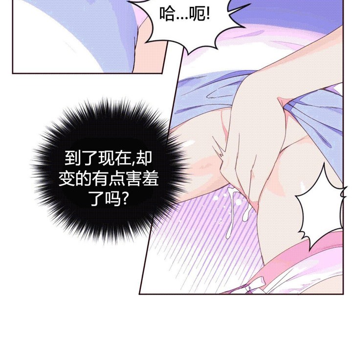 第40话-秘香-Rozer（第66张）