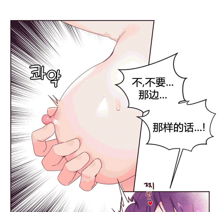 第42话-秘香-Rozer（第21张）