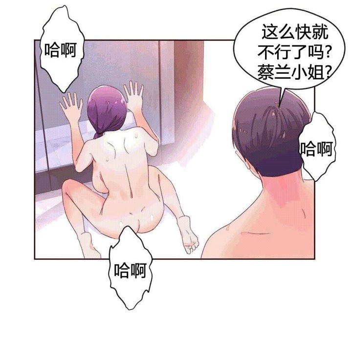 第42话-秘香-Rozer（第26张）