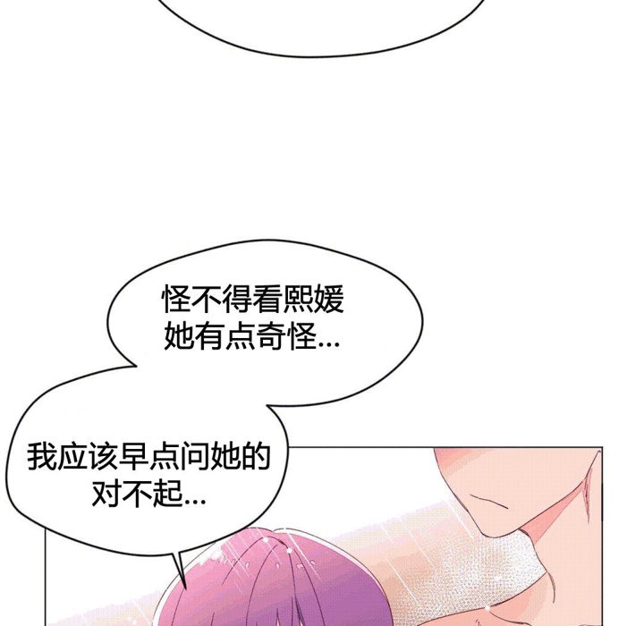 第43话-秘香-Rozer（第8张）