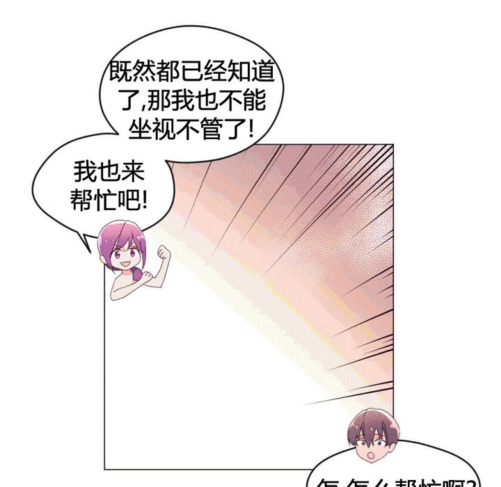 第43话-秘香-Rozer（第11张）