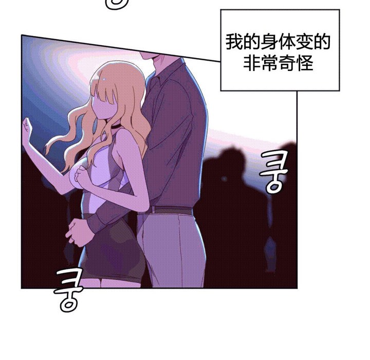 第44话-秘香-Rozer（第9张）