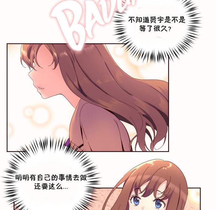 第46话-秘香-Rozer（第14张）
