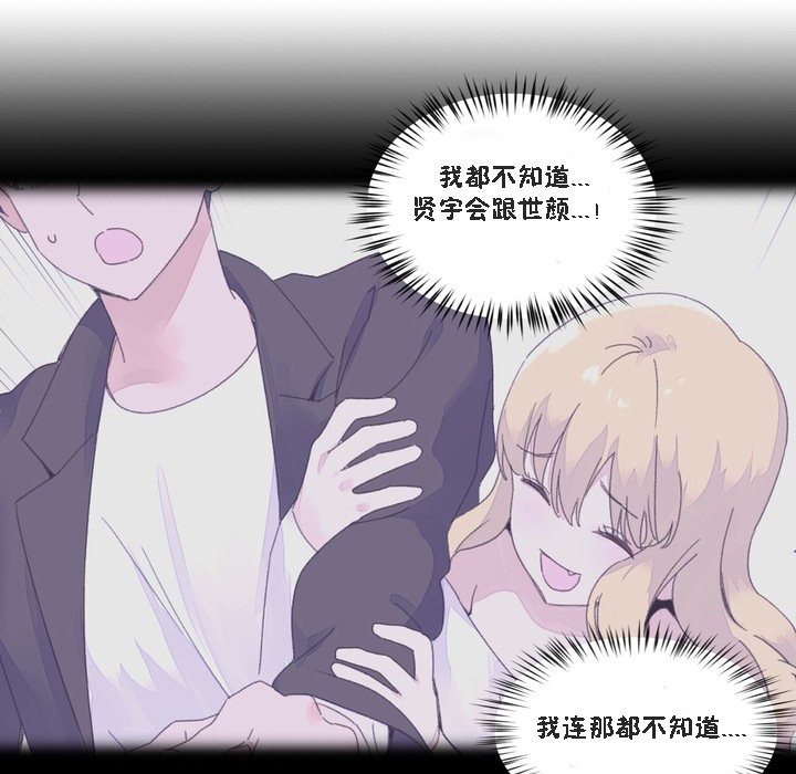第47话-秘香-Rozer（第6张）