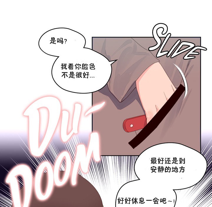 第47话-秘香-Rozer（第15张）