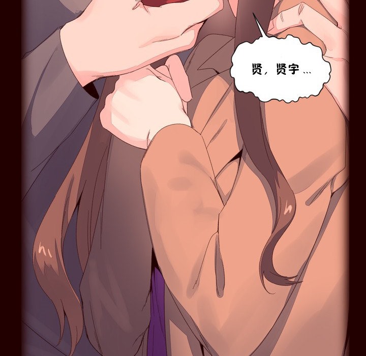 第48话-秘香-Rozer（第3张）