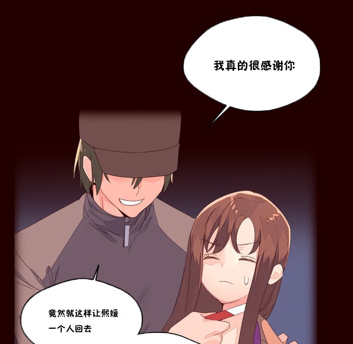 第48话-秘香-Rozer（第6张）