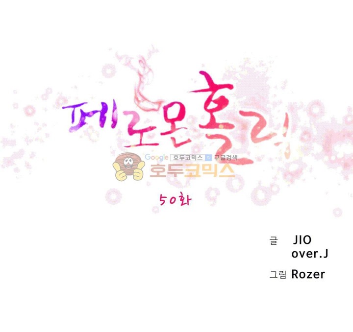 第50话-秘香-Rozer（第16张）