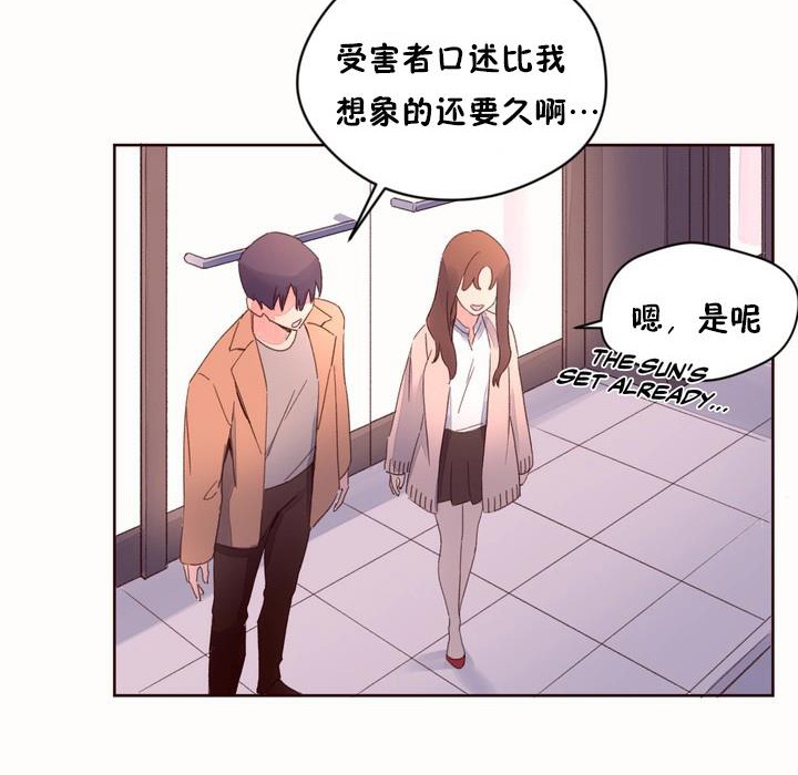 第50话-秘香-Rozer（第20张）