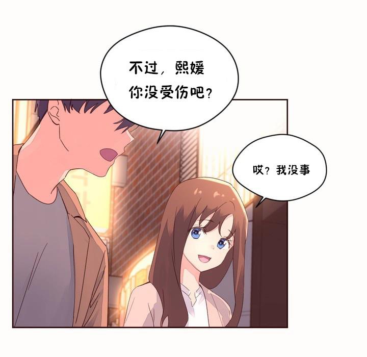 第50话-秘香-Rozer（第22张）