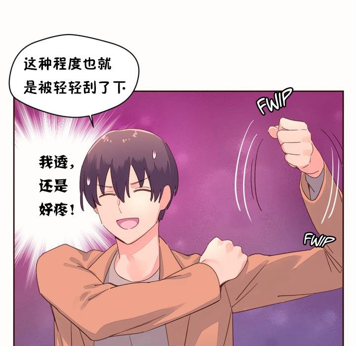 第50话-秘香-Rozer（第26张）